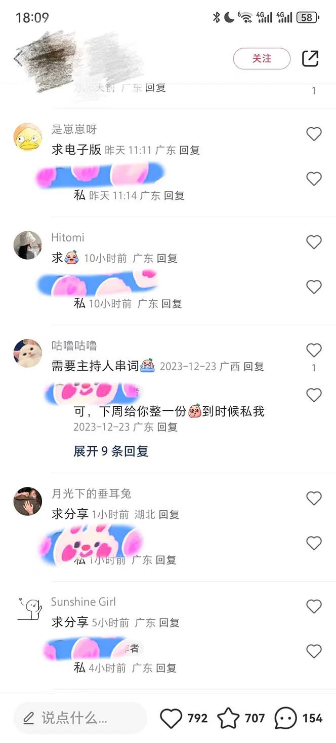 图片[2] - 年底必做项目，卖 2024 龙年年会策划方案，每个公司都需要，今年别再错过了，0 成本变现，单日收益 1000 - 简单网创项目资源网