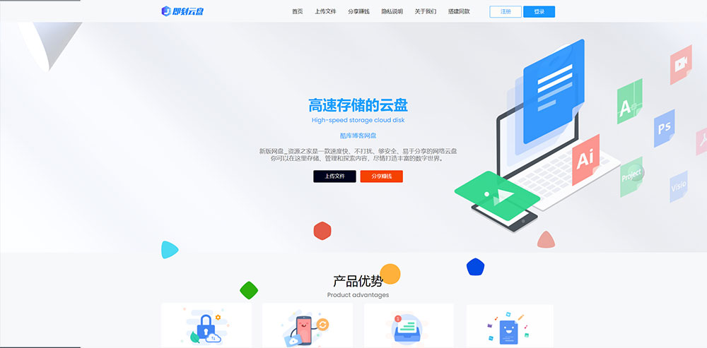 新版可运营级网盘系统网站源码 支持转存和限速下载 新版可运营级网盘系统网站源码 支持转存和限速下载