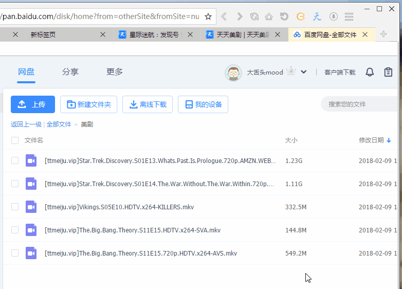 图片[2] - 星愿浏览器 v3.4.1 去视频广告度盘高速下载 - 简单网创项目资源网