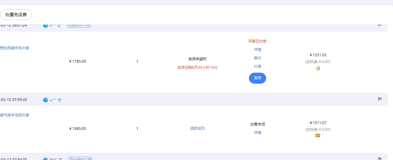 图片[4] - 【淘宝独家项目】超高利润的赚取差价的玩法 每单利润1000元 - 简单网创项目资源网