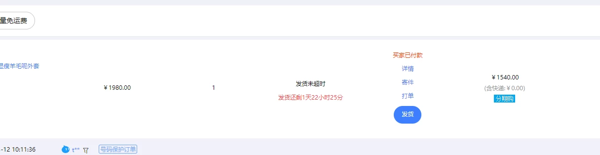 图片[2] - 【淘宝独家项目】超高利润的赚取差价的玩法 每单利润1000元 - 简单网创项目资源网