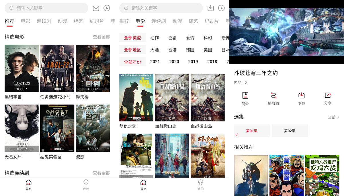 安卓 555电影 v1.7.1 去广告优化版 - 简单网创项目资源网