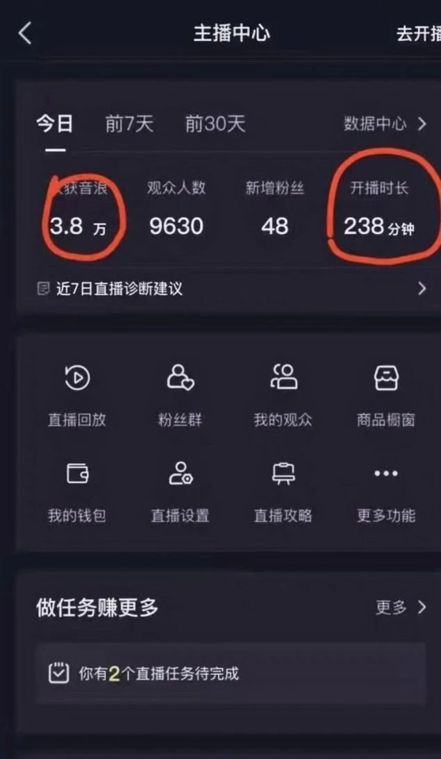 图片[2] - 抖音最新玩法，弹幕游戏直播，小白亦可上手，轻松日入2000+ - 简单网创项目资源网