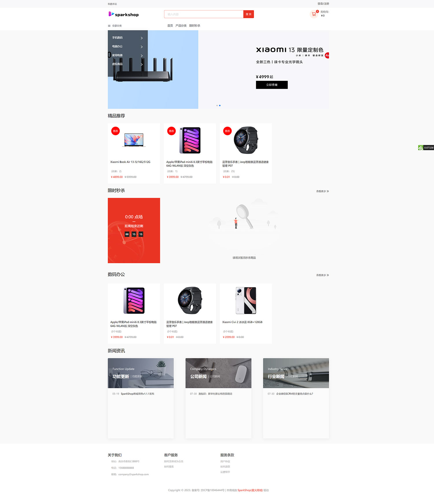 SparkShop 商城多端系统,小程序带分销功能,免费开源可商用 - 简单网创项目资源网