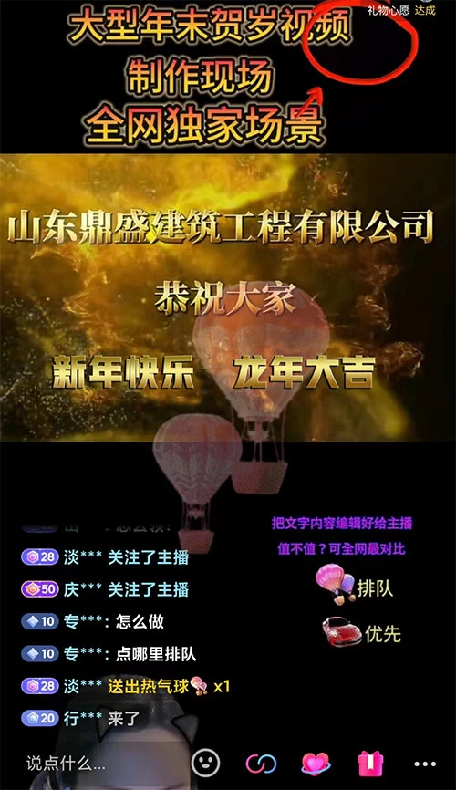 图片[2] - 1 月新风口项目，有嘴就能做，企业年会祝福视频定制，单日轻松收益 20000+ - 简单网创项目资源网
