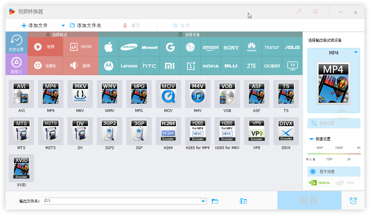 HD Video Converter Factory v26.1 视频格式转换录屏编辑工具 HD Video Converter Factory v26.1 视频格式转换录屏编辑工具