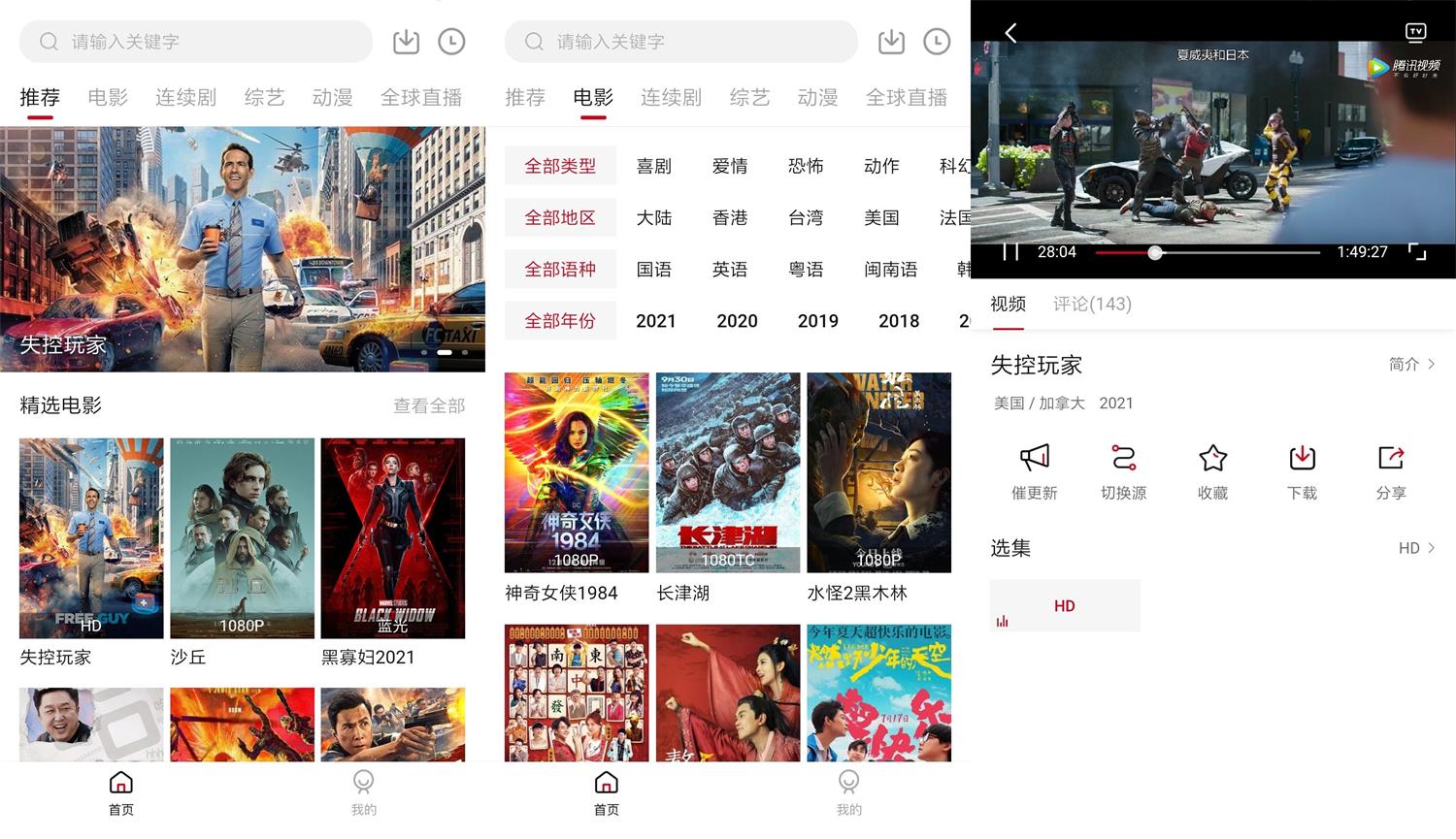 安卓 大师兄影视 v3.3.3 去广告解锁 VIP 版 - 简单网创项目资源网