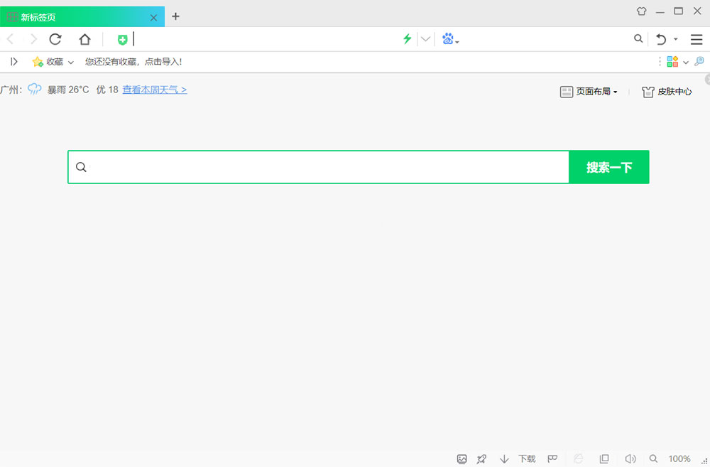 360安全浏览器 v15.1.1265.64 去广告便携版 - 简单网创项目资源网