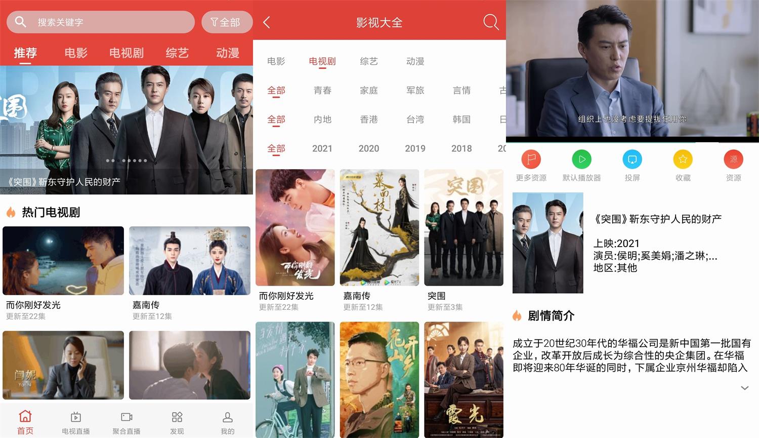 安卓 汪汪影视 v1.9 去广告绿色版 - 简单网创项目资源网