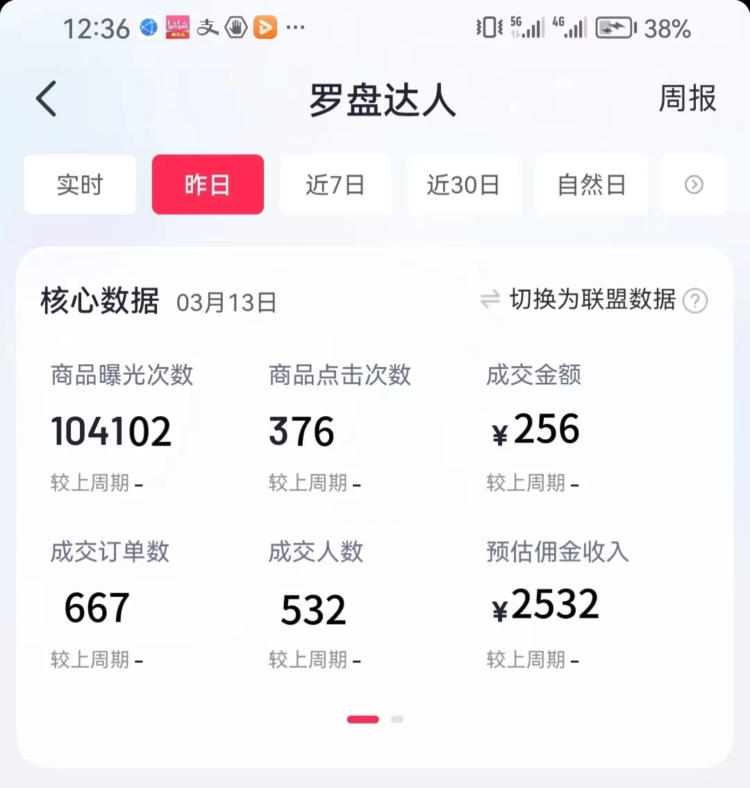 图片[3] - 通过书单号视频，全平台每周保底4000+仅需利用AI解说一键原创作品，有手就能操作 - 简单网创项目资源网