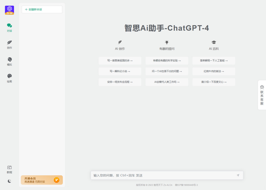 智思 AI 助手去授权版源码 ChatGPT 小程序 H5 端 v2.0.3 智思 AI 助手去授权版源码 ChatGPT 小程序 H5 端 v2.0.3