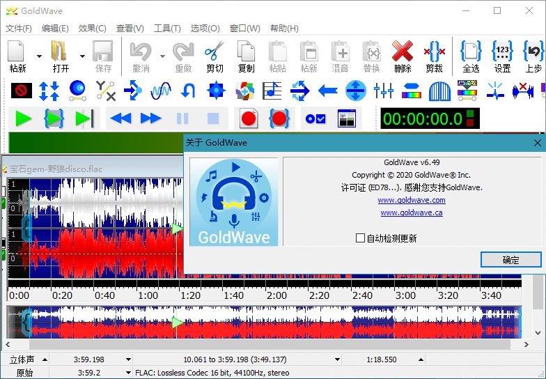 图片[2] - 音频编辑器 GoldWave v6.56 中文注册绿色版 - 简单网创项目资源网