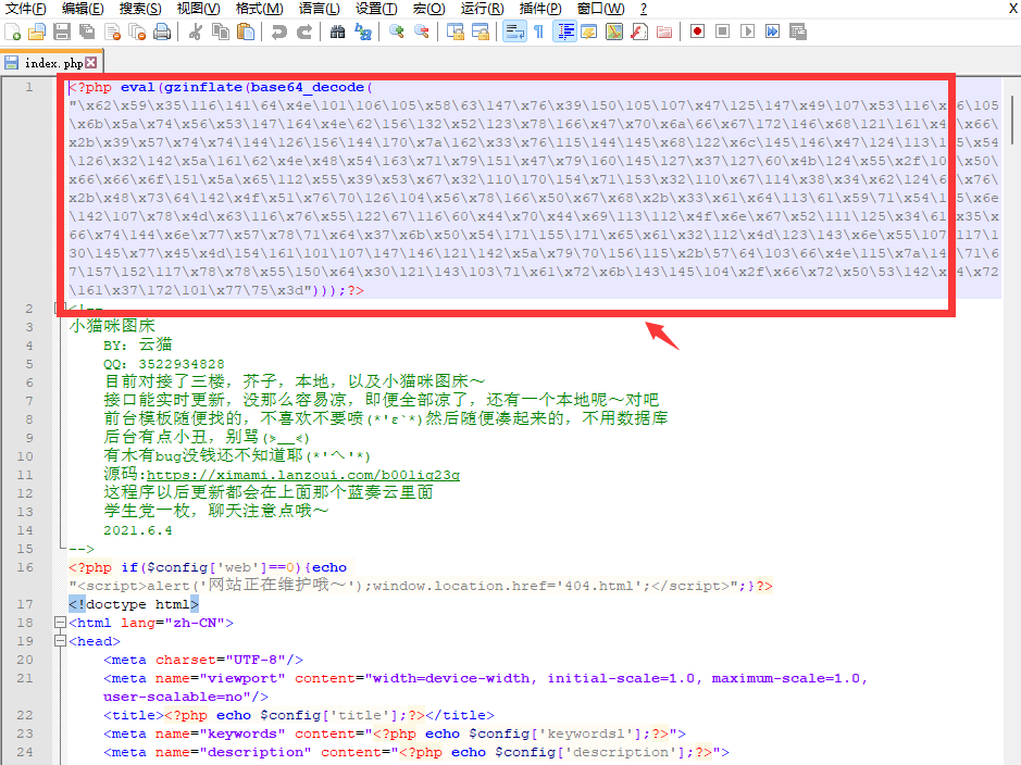 图片[2] - PHP简洁小猫咪图床源码 带12个图床接口 - 简单网创项目资源网