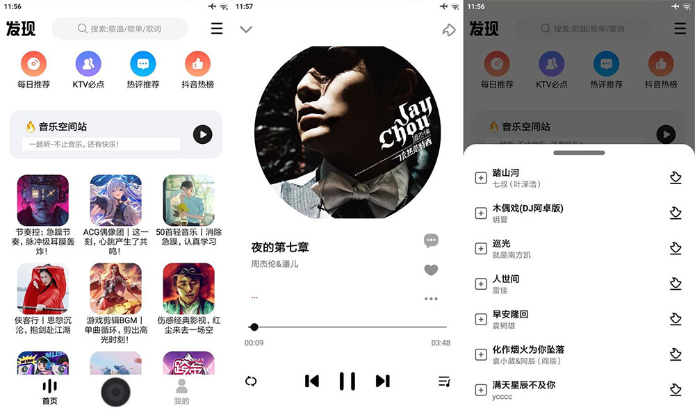 安卓 DX云音乐 v6.2.9 纯净版 免费音乐下载试听 - 简单网创项目资源网