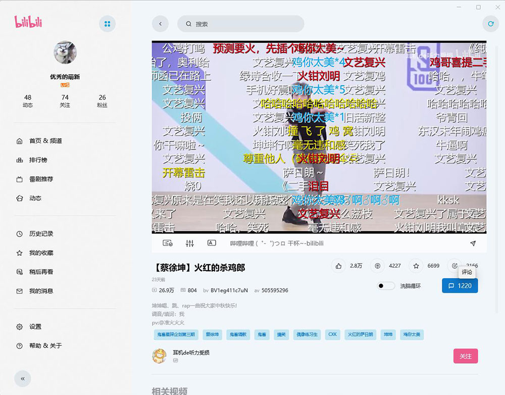 图片[2] - 云之幻 哔哩UWP B站第三方PC客户端 - 简单网创项目资源网