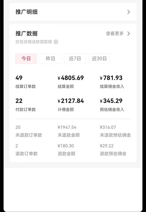 图片[2] - 日入 1000+ 火爆抖音年货图文带货，AI 自动生成自己的年货原创图文 - 简单网创项目资源网