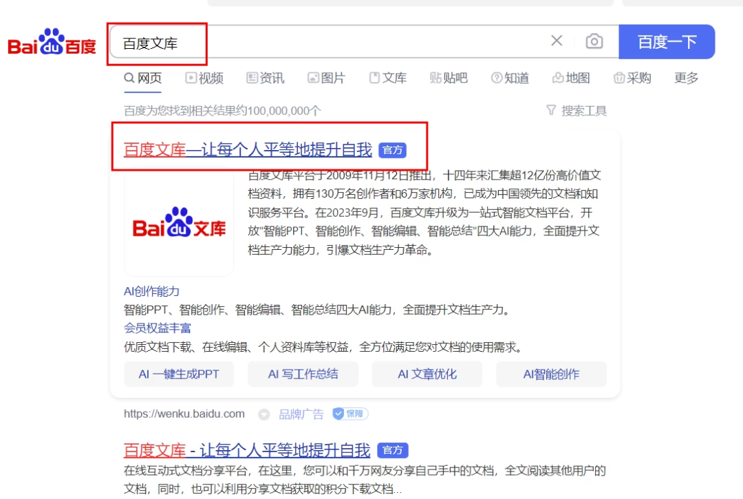 图片[2] - AI 文库被动副业变现项目分享课，一条龙实操玩法分享给你 - 简单网创项目资源网