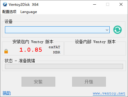 U盘启动制作工具 Ventoy v1.0.86 中文版 - 简单网创项目资源网