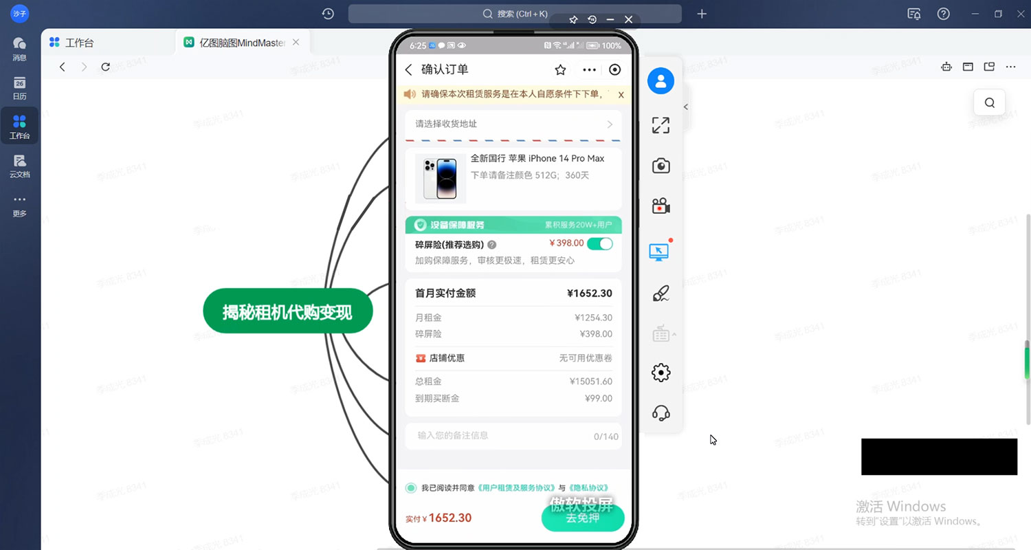 仅揭秘:以租代购变现,月入 10W+ 是怎么做到的 仅揭秘:以租代购变现,月入 10W+ 是怎么做到的