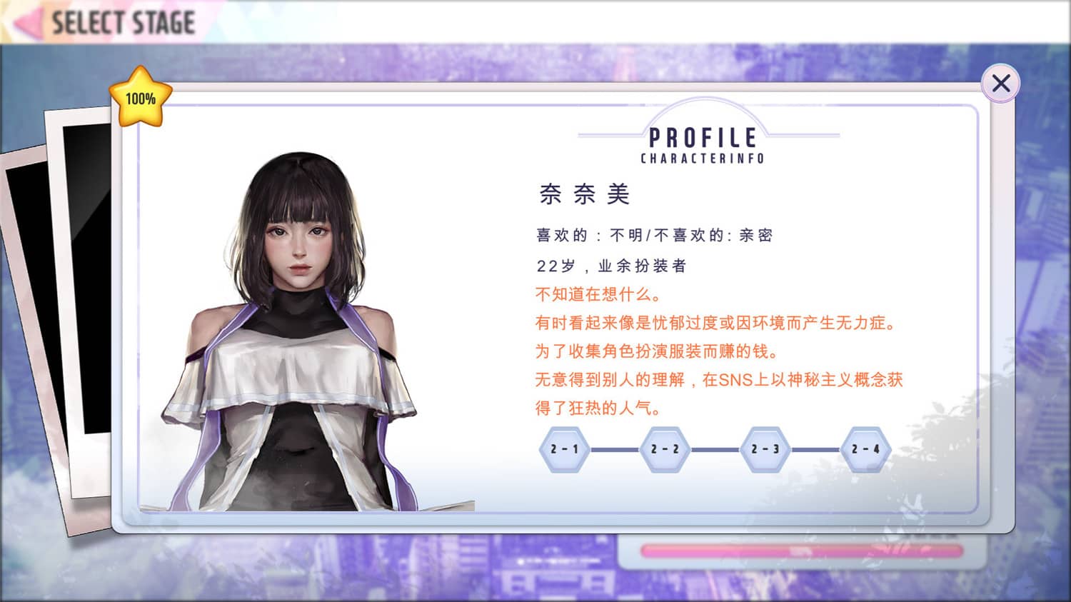 对决拼图游戏《Wish – 极乐天堂》简体中文豪华版 - 简单网创项目资源网