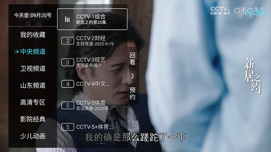 安卓 秒看电视 v7.0.1 纯净版 电视直播盒子 安卓 秒看电视 v7.0.1 纯净版 电视直播盒子