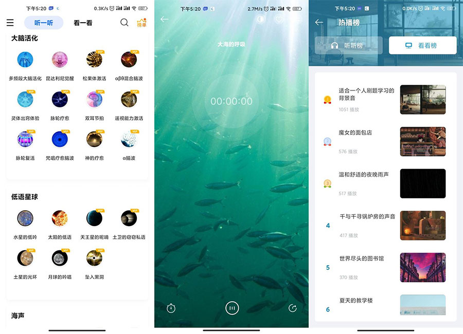 安卓 白噪音 v3.9.3 免登陆会员破解版 - 简单网创项目资源网