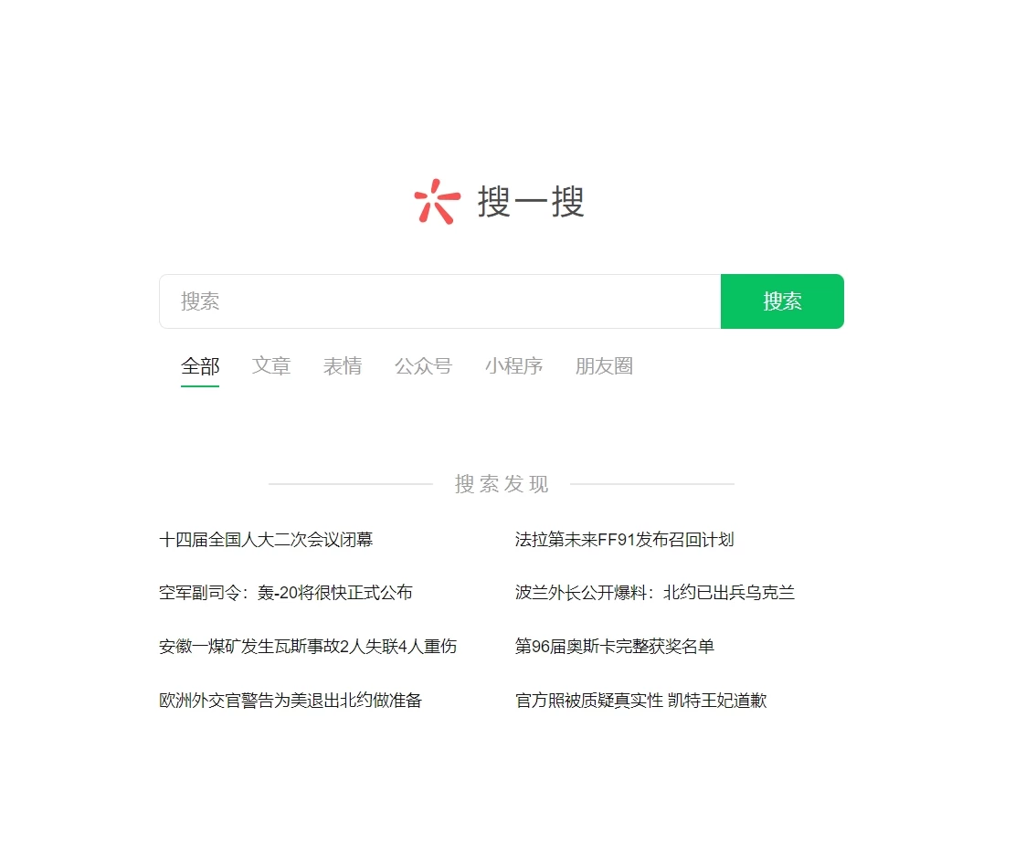 图片[2] - 公众号利用AI复制粘贴，引流创业粉，一天50+ - 简单网创项目资源网