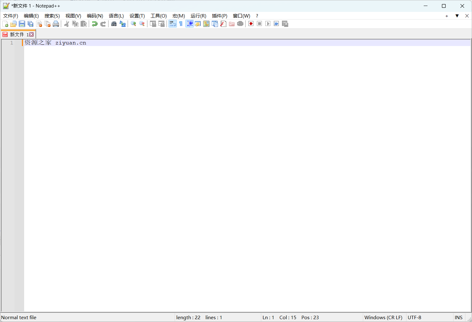 代码编辑器 Notepad++ v8.5.3 官方版 - 简单网创项目资源网