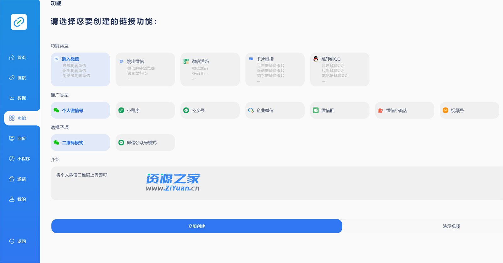 抖音一键跳转加微信外链教程，丝滑跳转，短视频引流必备 - 简单网创项目资源网