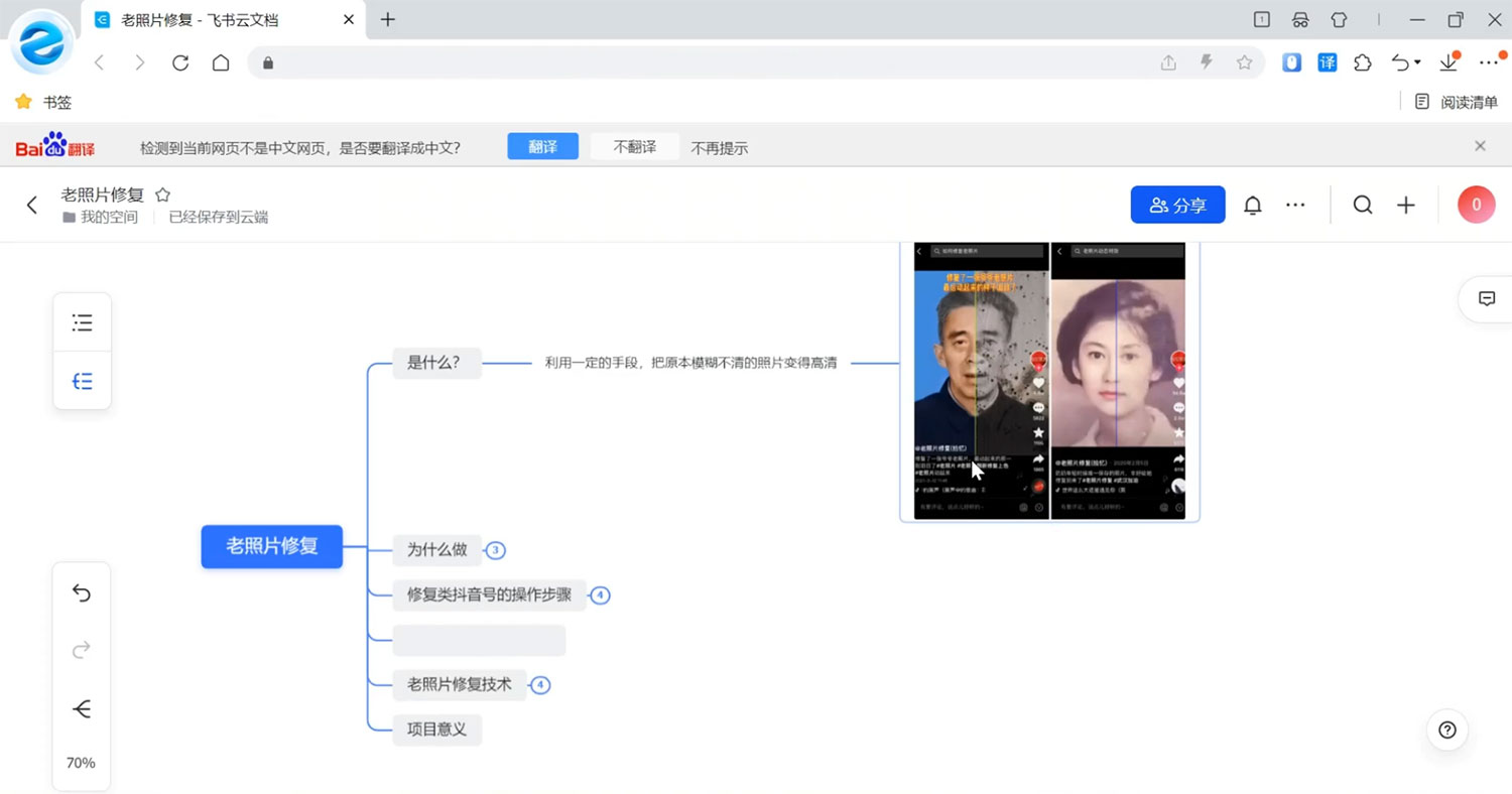 零成本老照片修复项目:AI辅助,简单粗暴,高利润 零成本老照片修复项目:AI辅助,简单粗暴,高利润
