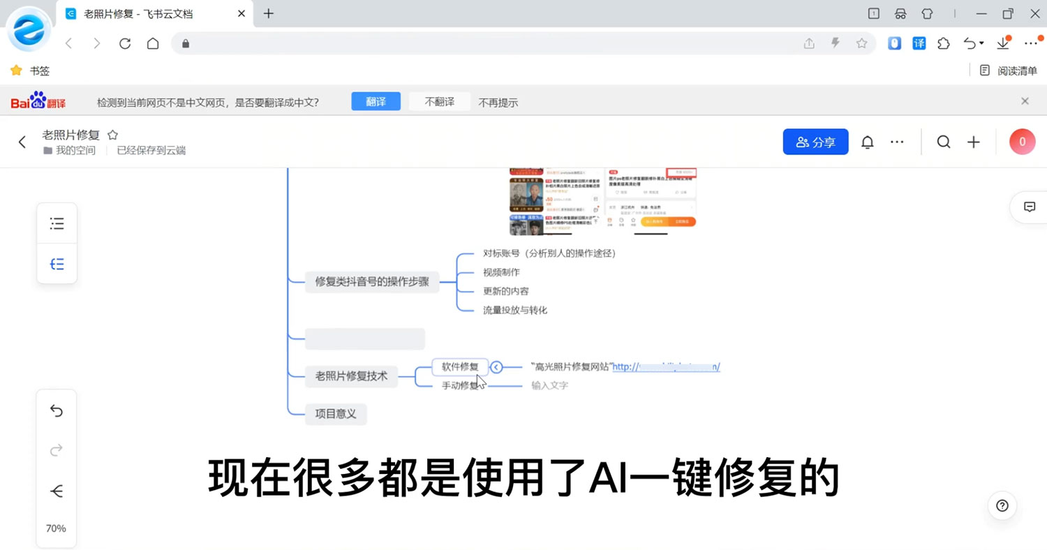 零成本老照片修复项目:AI辅助,简单粗暴,高利润 零成本老照片修复项目:AI辅助,简单粗暴,高利润