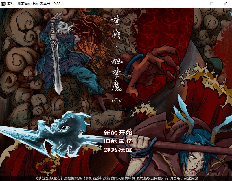 经典回合制游戏《梦幻西游单机版》官方简体中 - 简单网创项目资源网