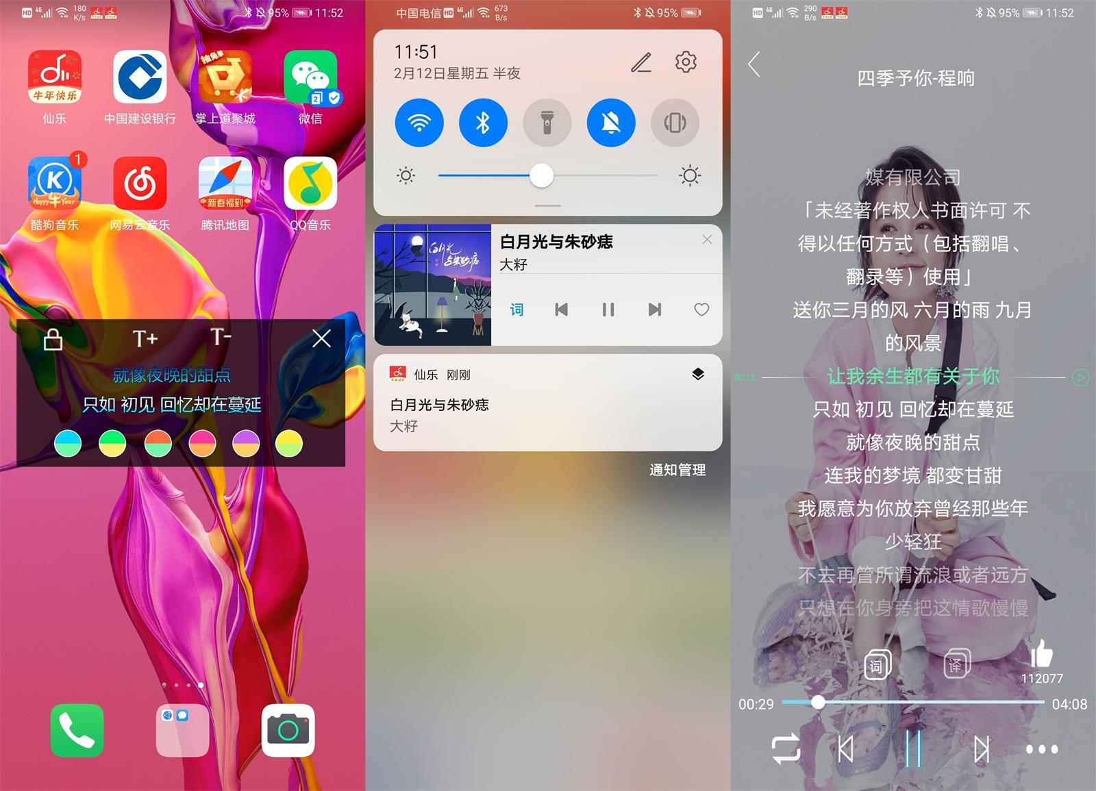 图片[2] - 仙乐 v2.0.0 音乐免费下载神器 - 简单网创项目资源网