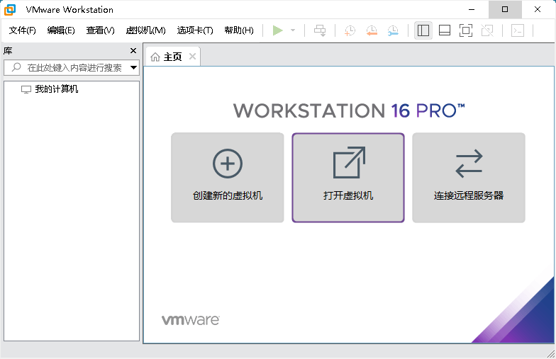 VMware虚拟机 v17.0.0 免激活精简版 VMware虚拟机 v17.0.0 免激活精简版