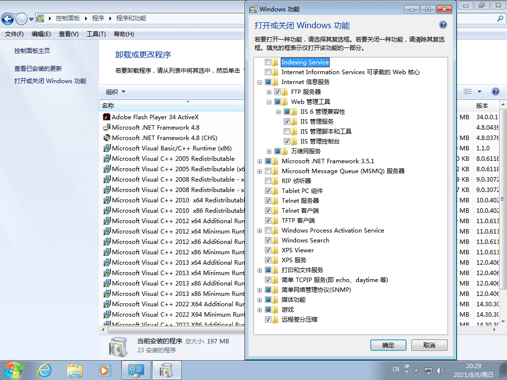 图片[7] - Windows7 版本合集 2021年8月精简版 - 简单网创项目资源网
