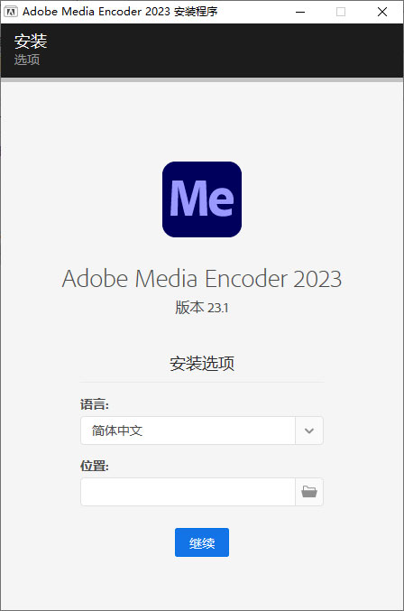 Adobe Media Encoder 2023 v23.1.0.81 特别版 - 简单网创项目资源网