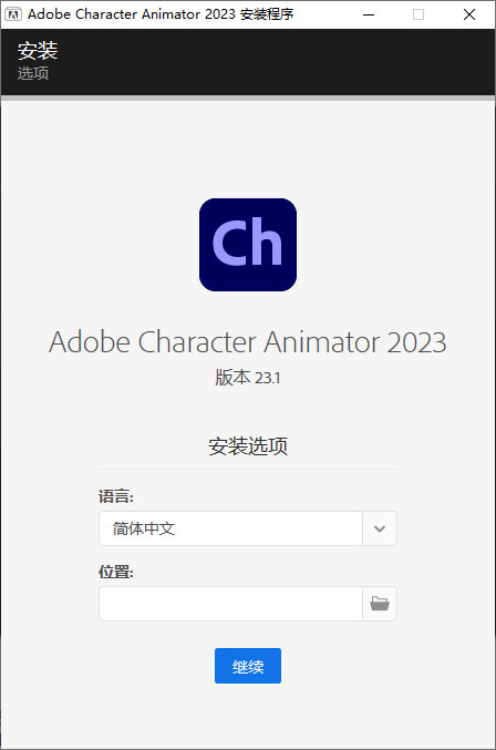 Character Animator 2023 v23.1.0.81 特别版 - 简单网创项目资源网
