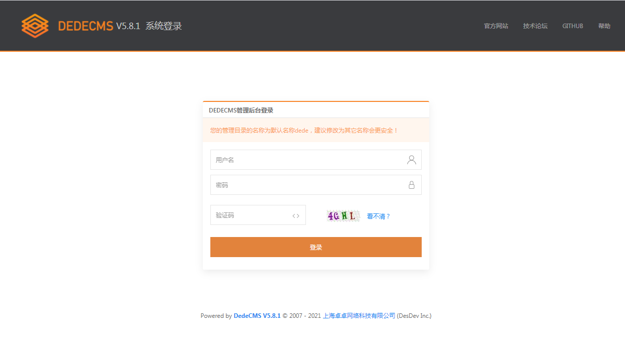 DEDECMS v5.8.1 beta 内测版 - 简单网创项目资源网