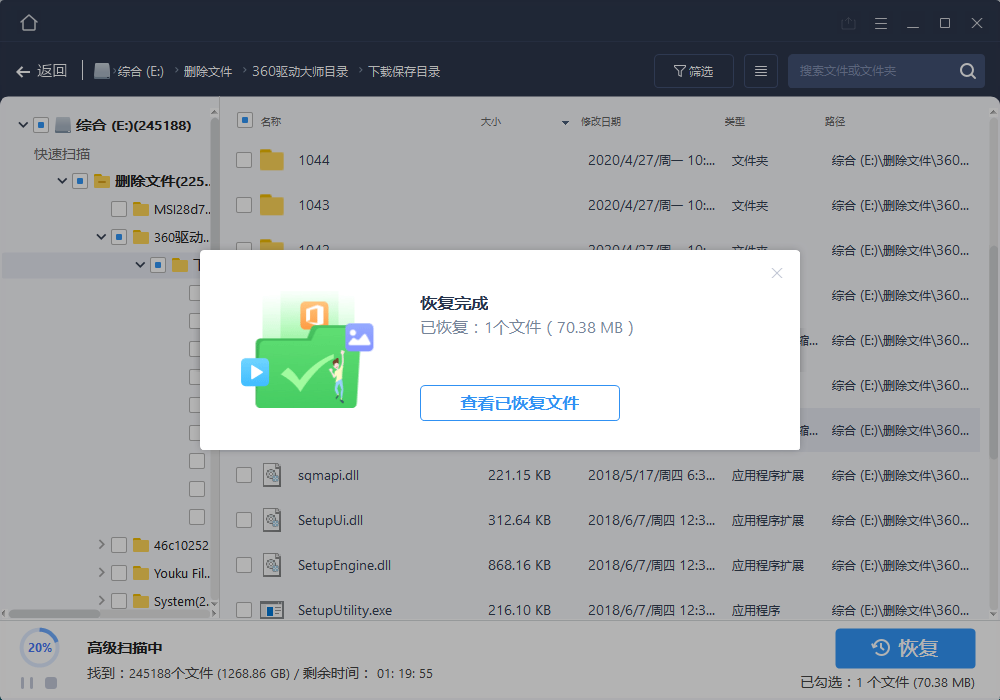 图片[2] - 易我数据恢复 v14.2.1.0 解锁技术终身会员绿色版 - 简单网创项目资源网