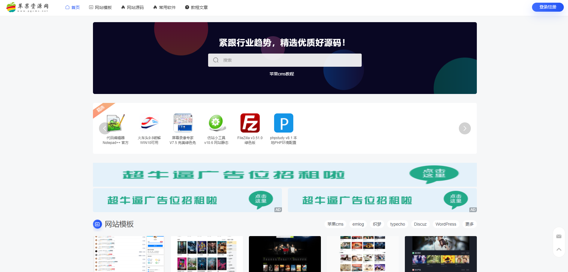 MUYUCMS v2.1 轻量级开源内容管理系统 - 简单网创项目资源网