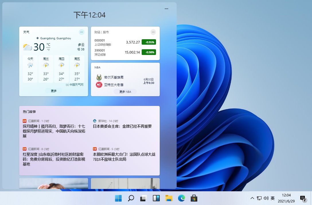 图片[2] - Windows 11 21H2 预览版 (OS Build 22000.120/1) - 简单网创项目资源网