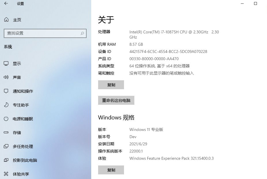 图片[3] - Windows 11 21H2 预览版 (OS Build 22000.120/1) - 简单网创项目资源网