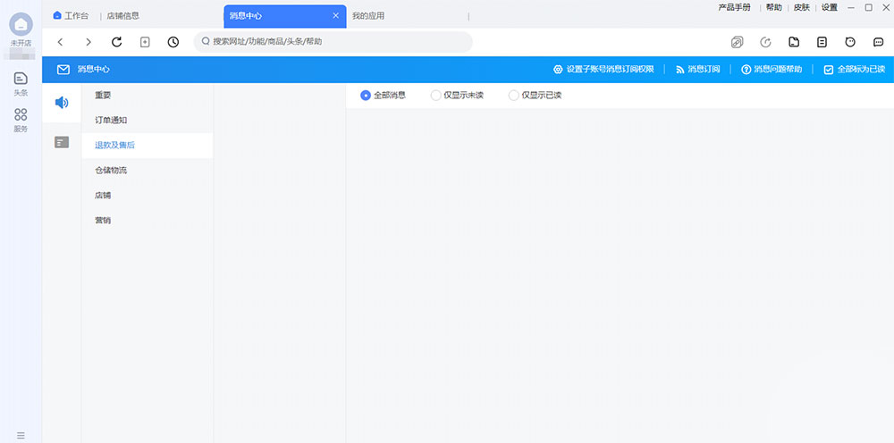 千牛工作台 v9.12.00 淘宝卖家 绿色纯净版 千牛工作台 v9.12.00 淘宝卖家 绿色纯净版