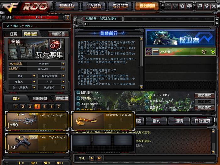 CF 穿越火线 2.0 完整服务端和客户端安装指南，支持局域网和外网联机 - 简单网创项目资源网