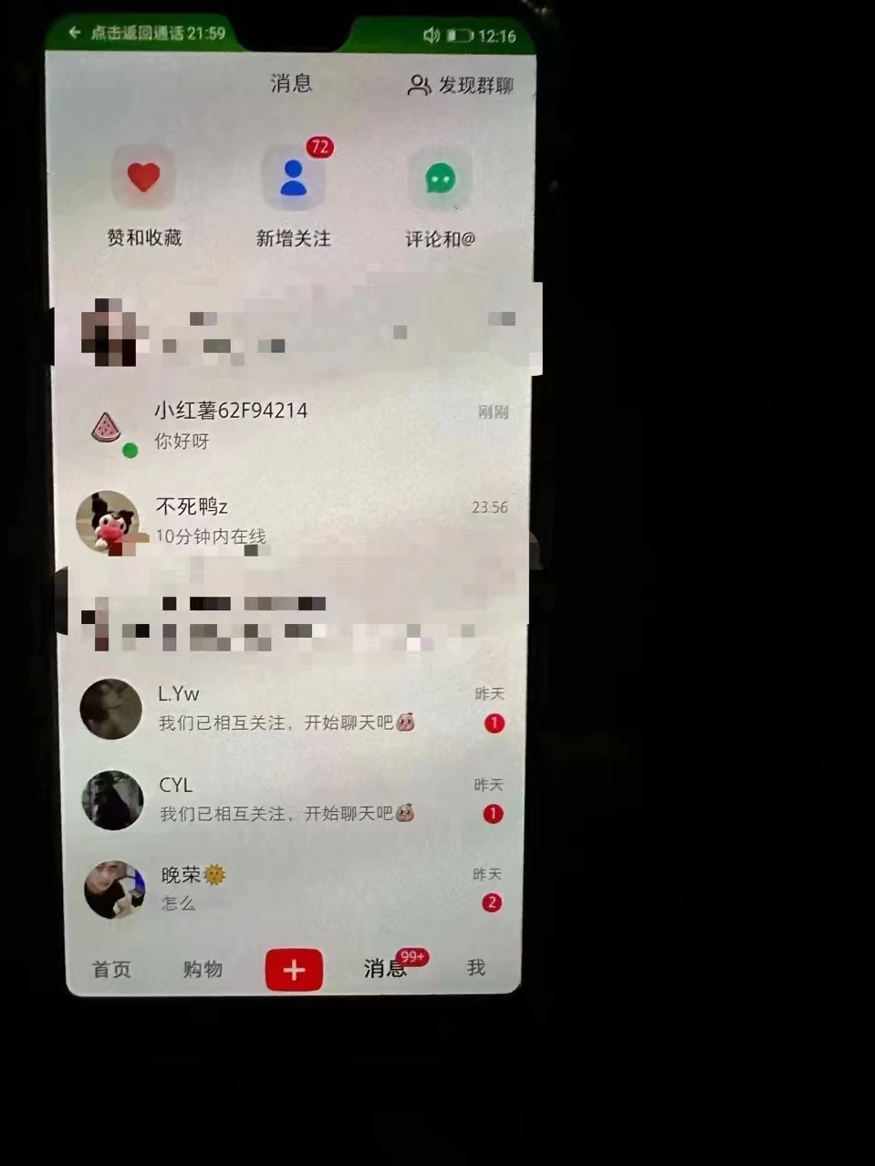 图片[2] - 精准引流必备，红薯采集曝光，可采集精准客户群体，保姆级教程 - 简单网创项目资源网