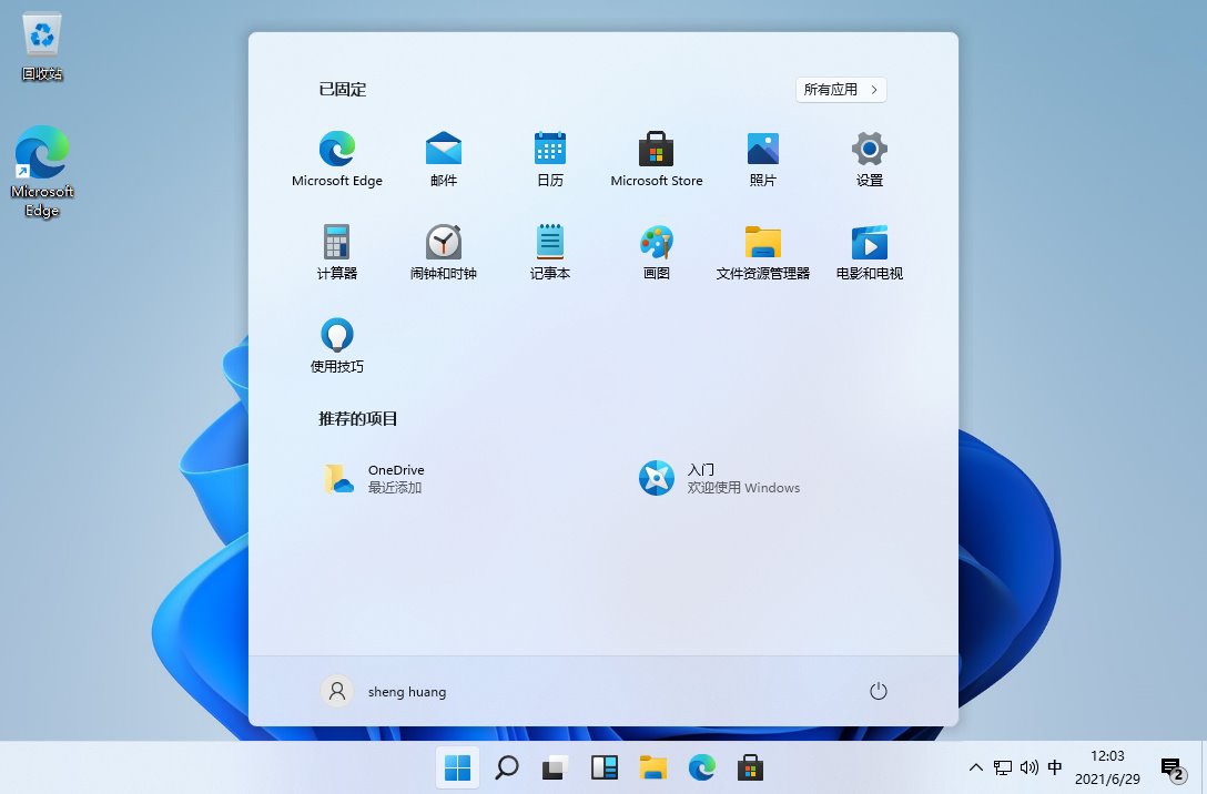 Windows 11 21H2 预览版 (OS Build 22000.120/1) - 简单网创项目资源网