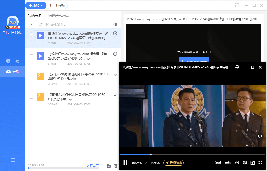 图片[2] - 迅雷11 v11.1.12.1692 去广告SVIP绿色精简最终版 - 简单网创项目资源网
