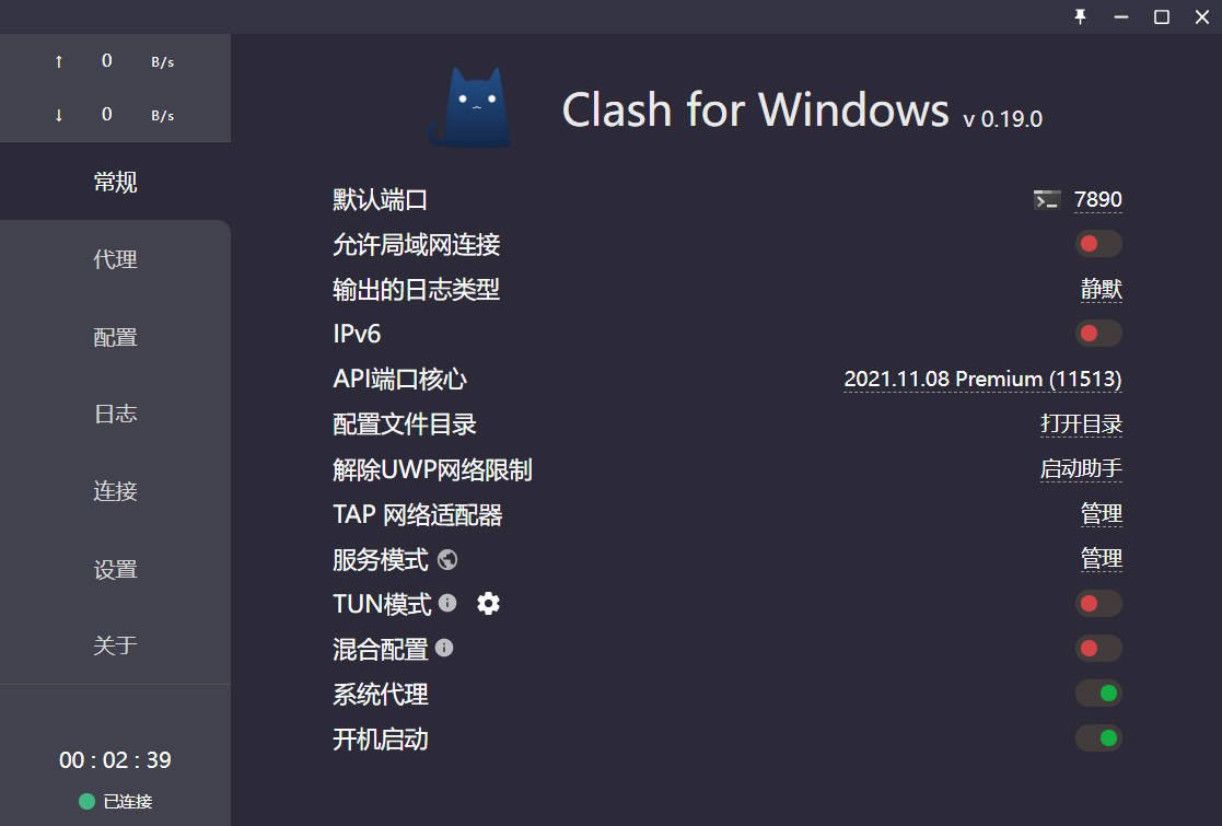 网络代理工具 Clash v0.20.10 汉化版 - 简单网创项目资源网