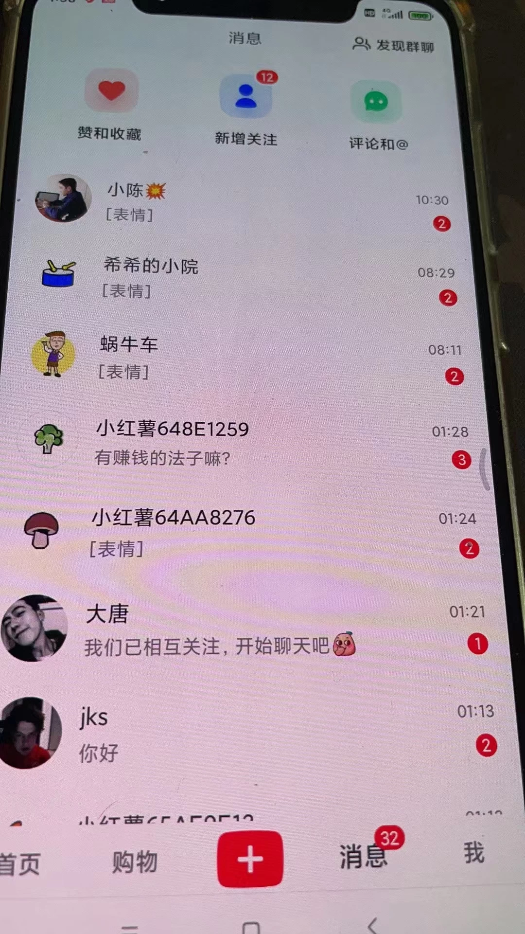 图片[4] - 精准引流必备，红薯采集曝光，可采集精准客户群体，保姆级教程 - 简单网创项目资源网