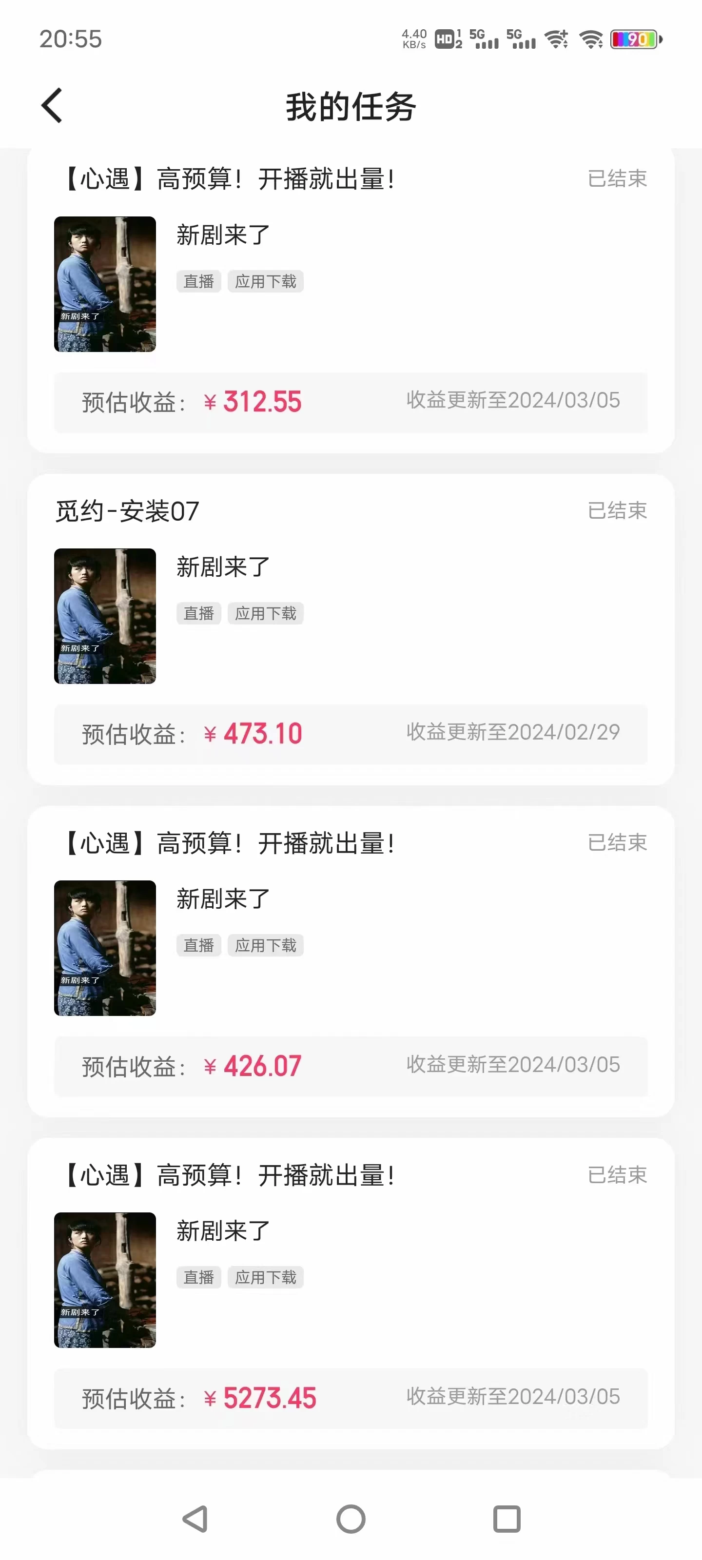 图片[3] - 快手很火的无人播剧新方式，每天稳入500+，狂撸磁力聚星，老项目新玩法 - 简单网创项目资源网